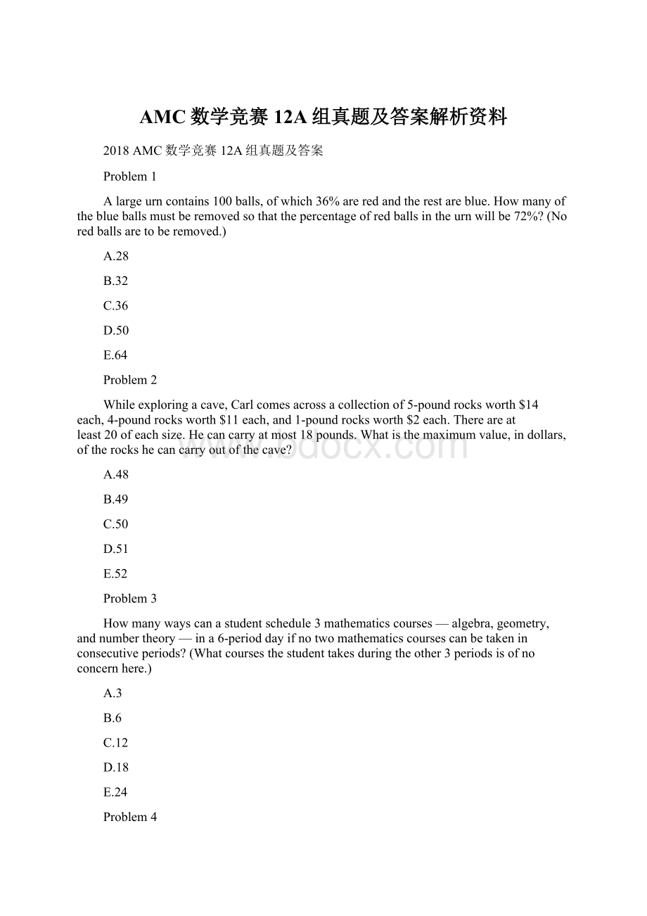 AMC数学竞赛12A组真题及答案解析资料Word格式.docx_第1页