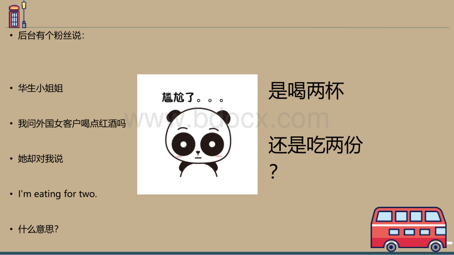 要双份.pptx_第2页