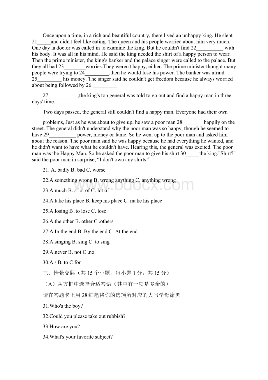 黑龙江省绥化市中考英语试题含答案.docx_第3页