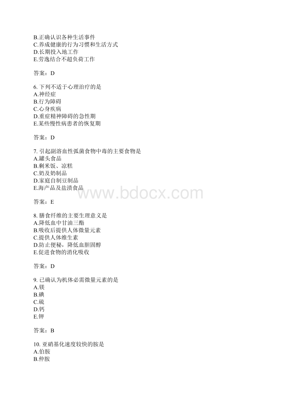 公卫执业医师模拟题203.docx_第2页