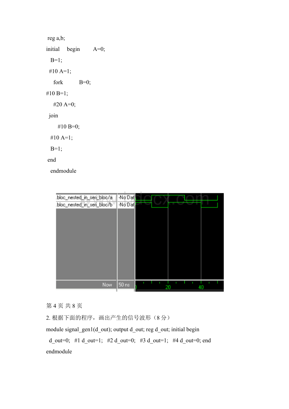 FPGAVerilog试题西安电子科技大学讲课稿.docx_第3页