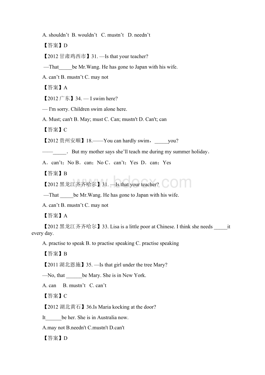 全国各地中考英语真题分类汇编情态动词.docx_第2页