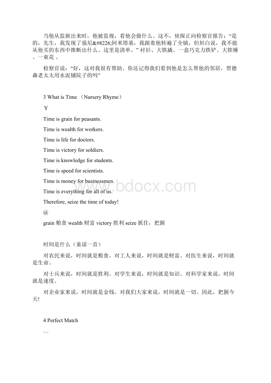 初中英语小短文30篇文档格式.docx_第2页