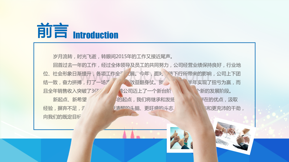 工作汇报年度总结PPT.ppt_第2页