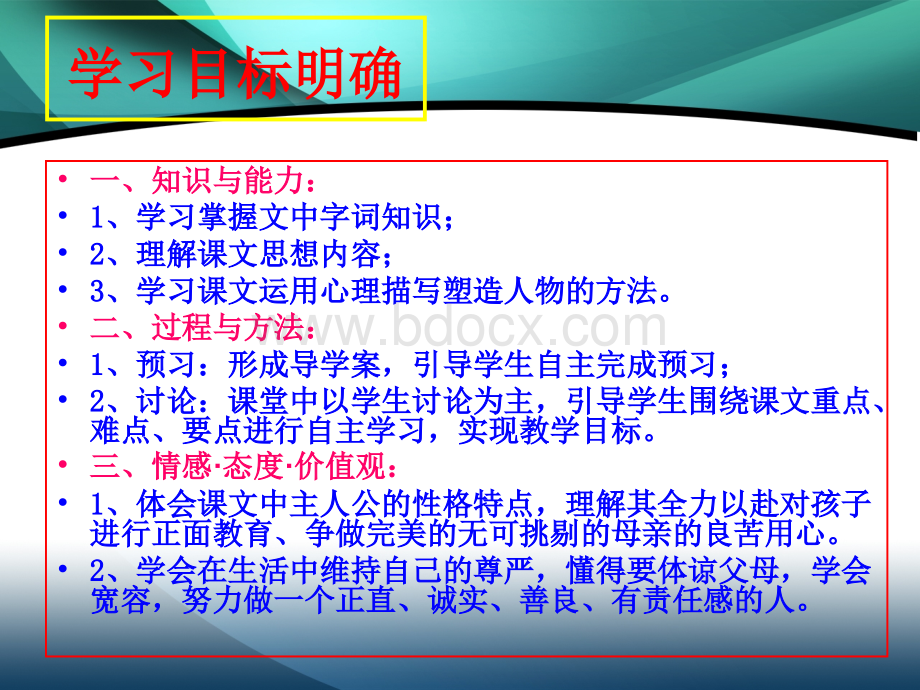 《一厘米》课件优质PPT.pptx_第3页