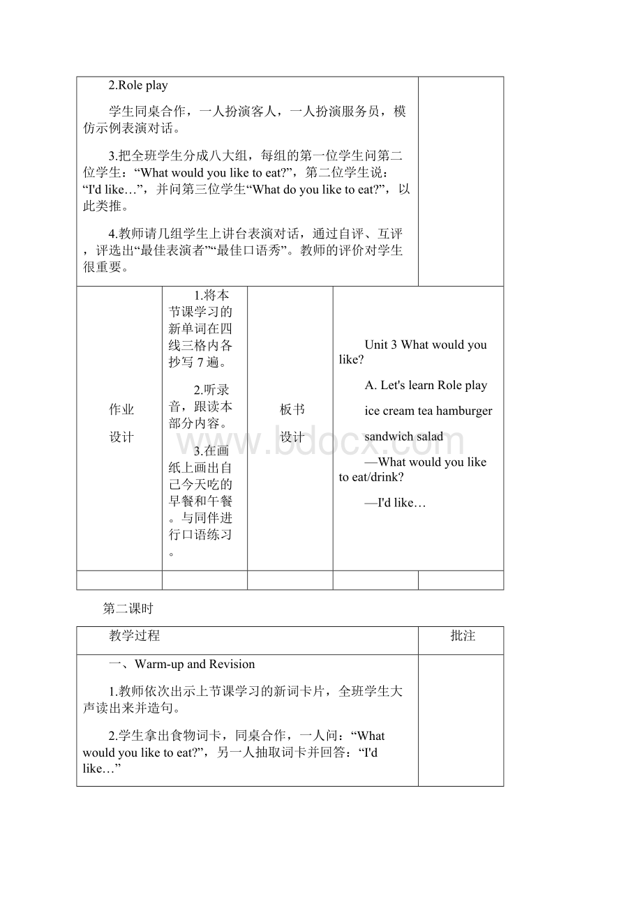 PEP英语五上Unit 3 单元教案 1.docx_第3页