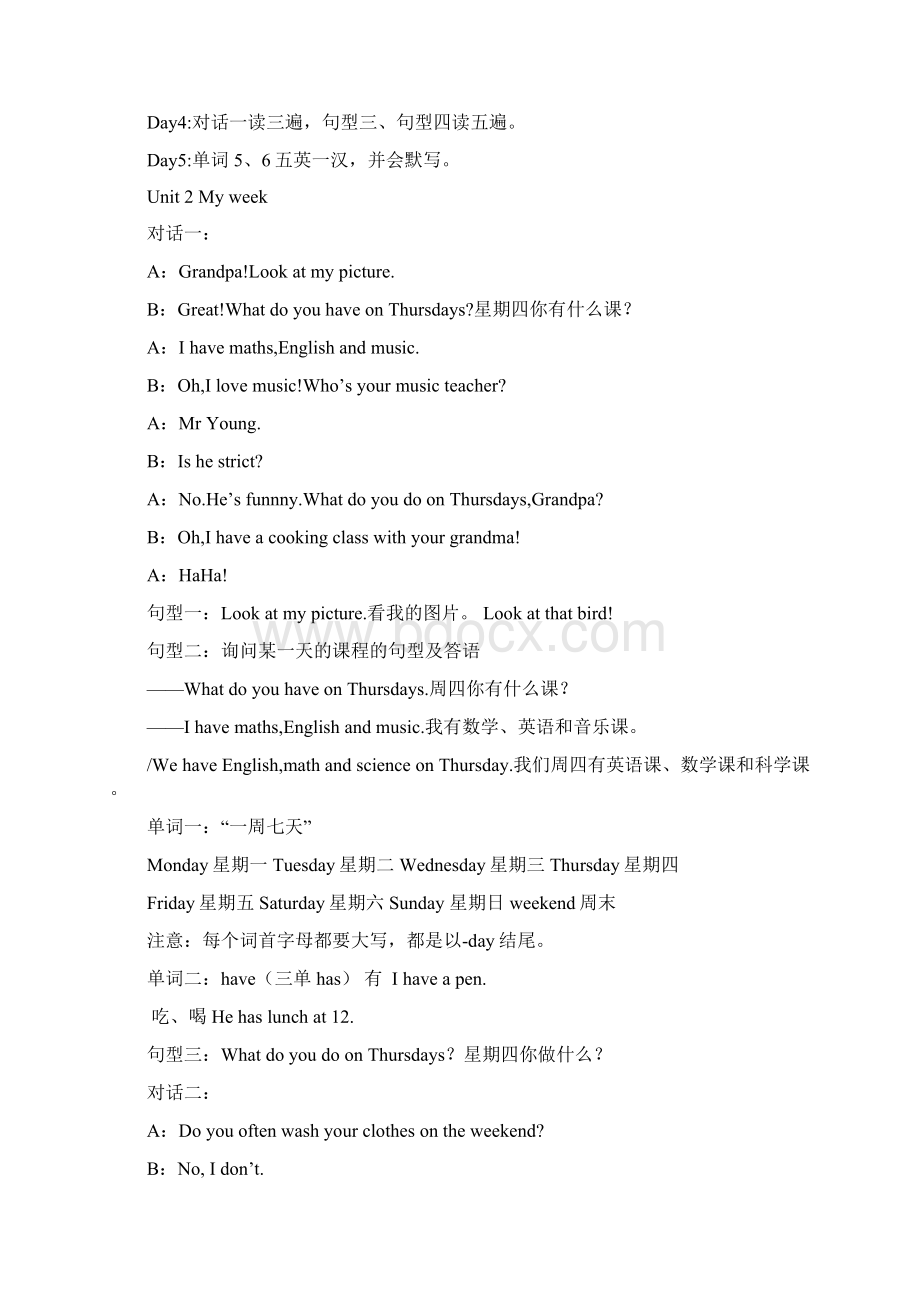 最新人教版五年级英语上册知识点总结汇编Word格式.docx_第3页