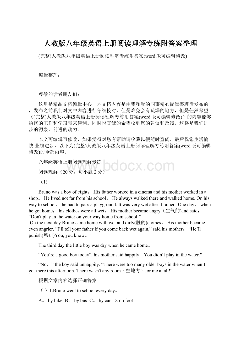 人教版八年级英语上册阅读理解专练附答案整理Word下载.docx