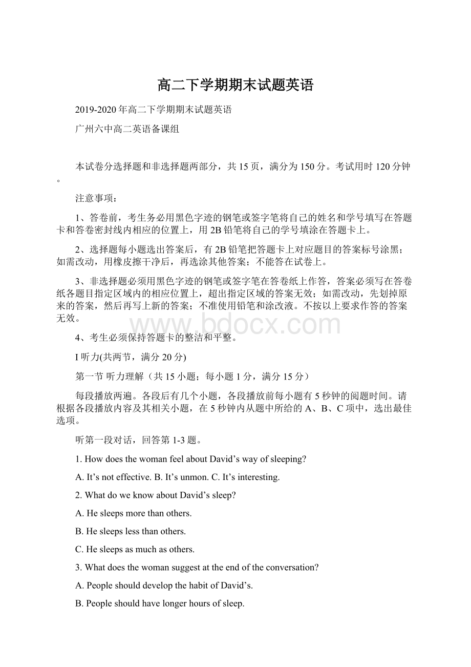 高二下学期期末试题英语Word下载.docx_第1页