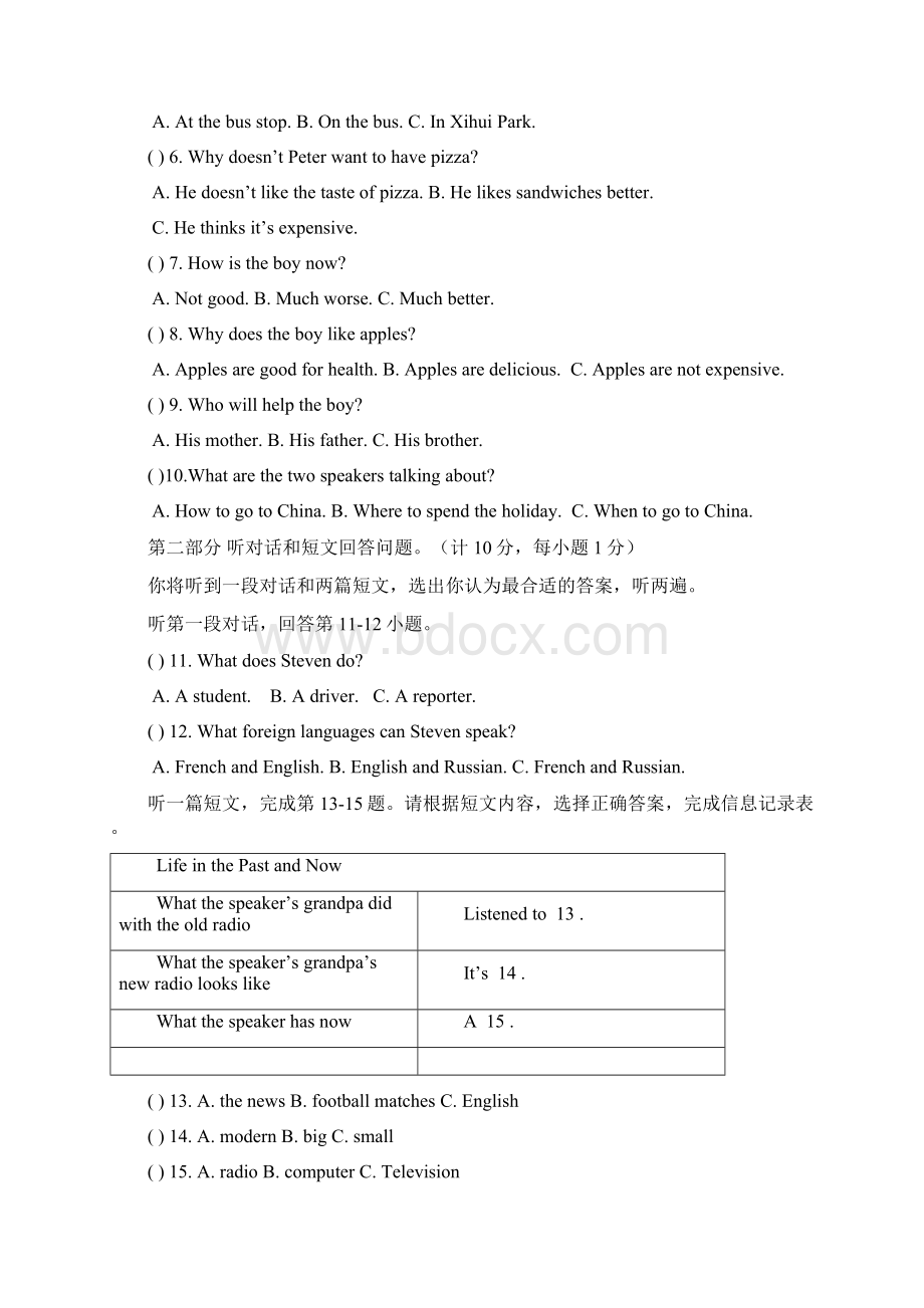 江苏省扬州市江都区第二中学学年八年级月考英语试题原卷版.docx_第2页