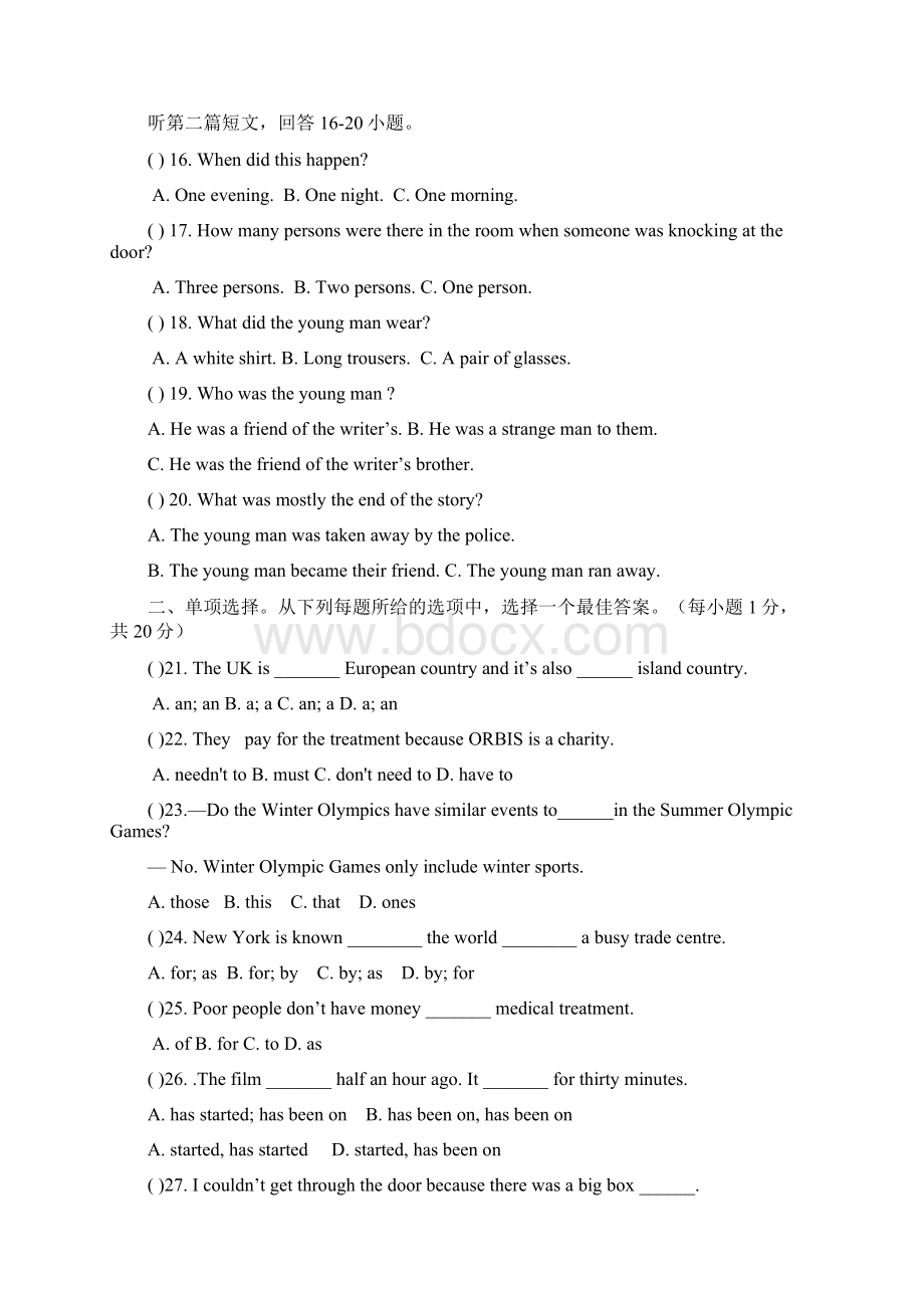 江苏省扬州市江都区第二中学学年八年级月考英语试题原卷版.docx_第3页