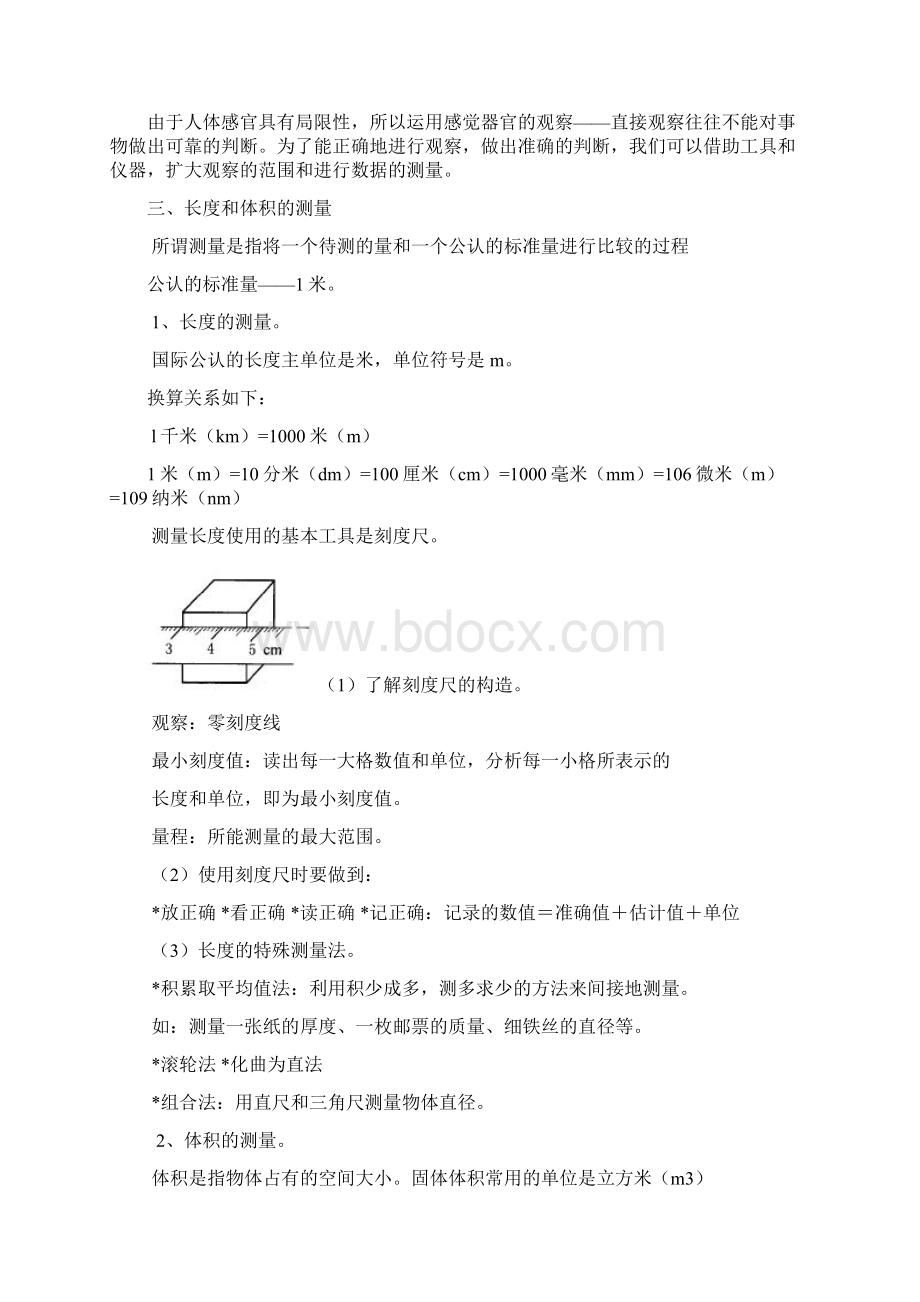 7上期末复习一第一二单元.docx_第2页