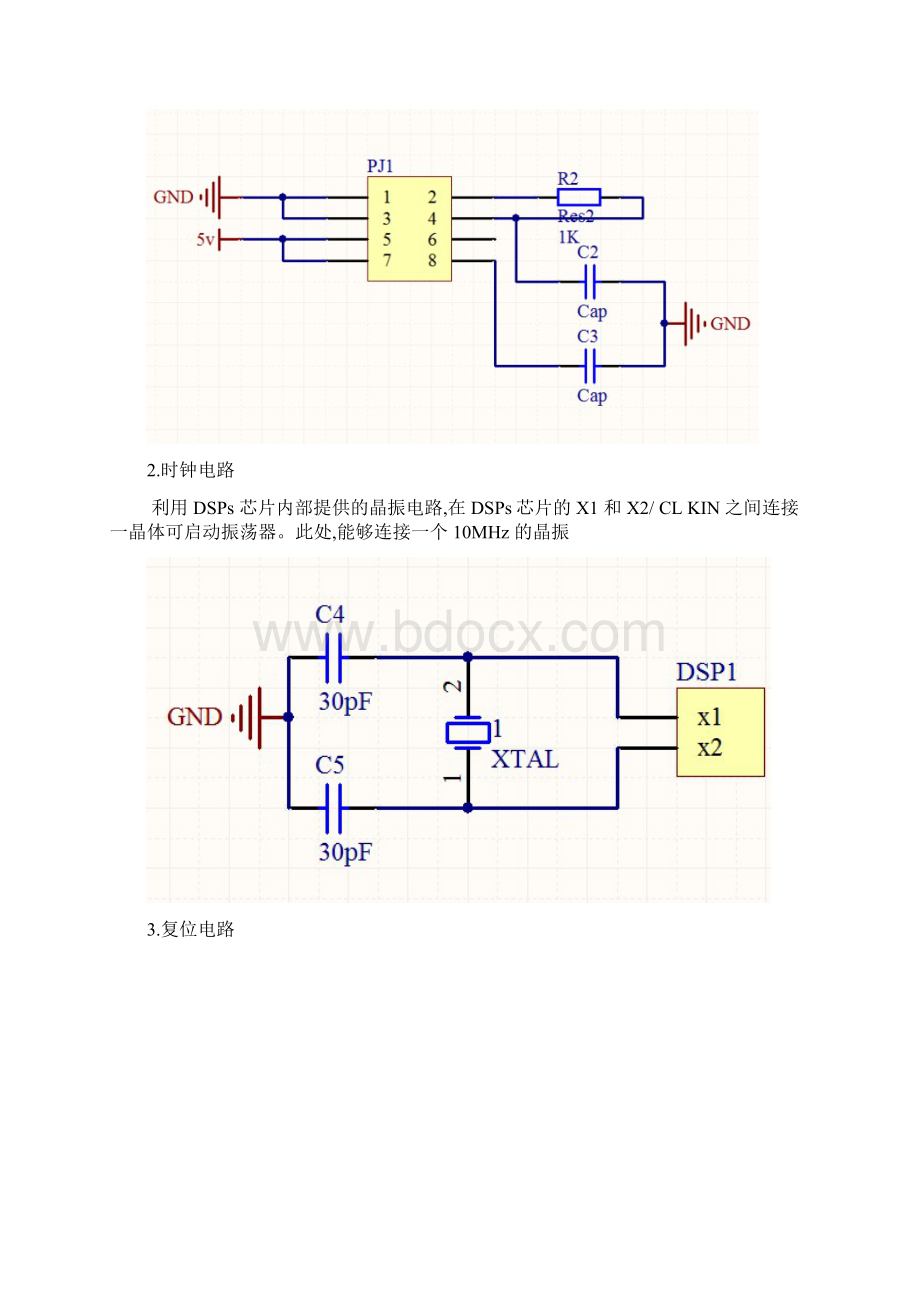 DSP技术原理与应用课程设计基于DSPTMS320X2812的流水灯设计.docx_第3页