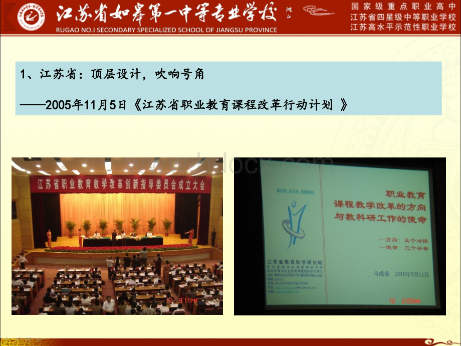 中职德育“任务单导学”教学模式解读PPT资料.ppt_第3页