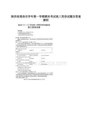 陕西省商洛市学年第一学期期末考试高三英语试题含答案解析Word格式.docx