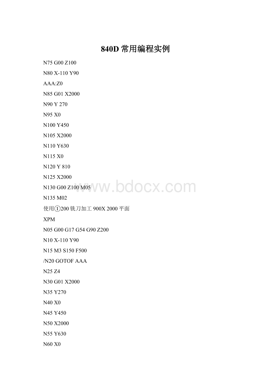 840D常用编程实例Word文件下载.docx