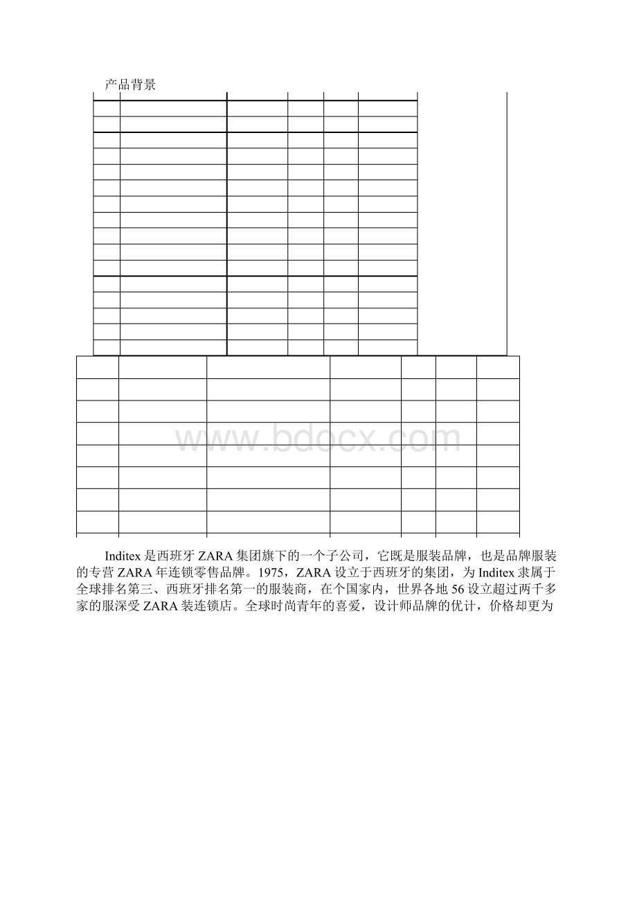 部编版小学语文六年级下册期末复习资料全册.docx_第2页