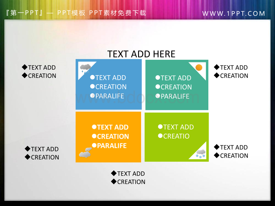 ppt素材(关系)优质PPT.pptx_第2页