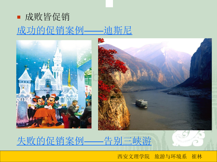 新的旅行社管理.ppt_第1页