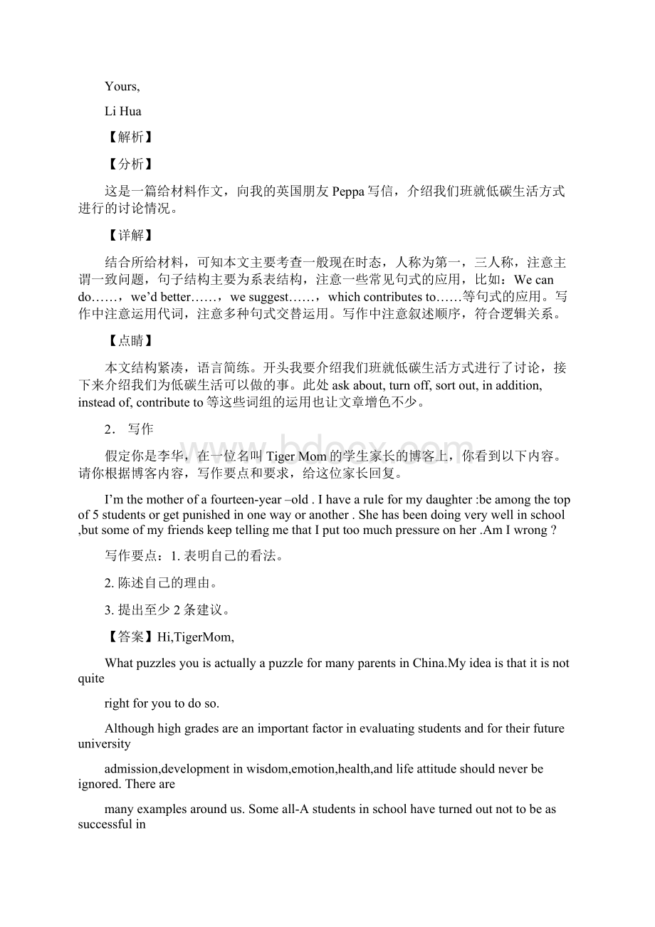 最新九年级下册英语书面表达模拟试题Word下载.docx_第2页