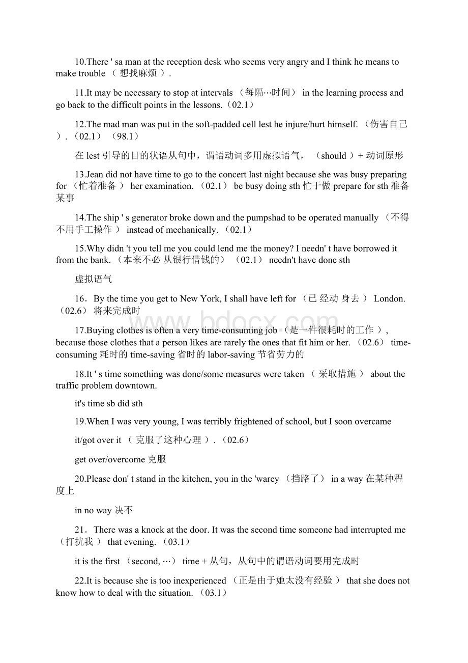 历年四级翻译题汇总文档格式.docx_第2页