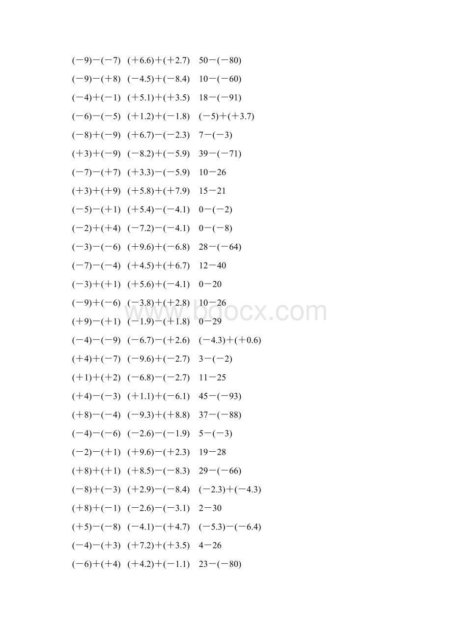 人教版七年级数学上册有理数加减法计算题 392.docx_第3页