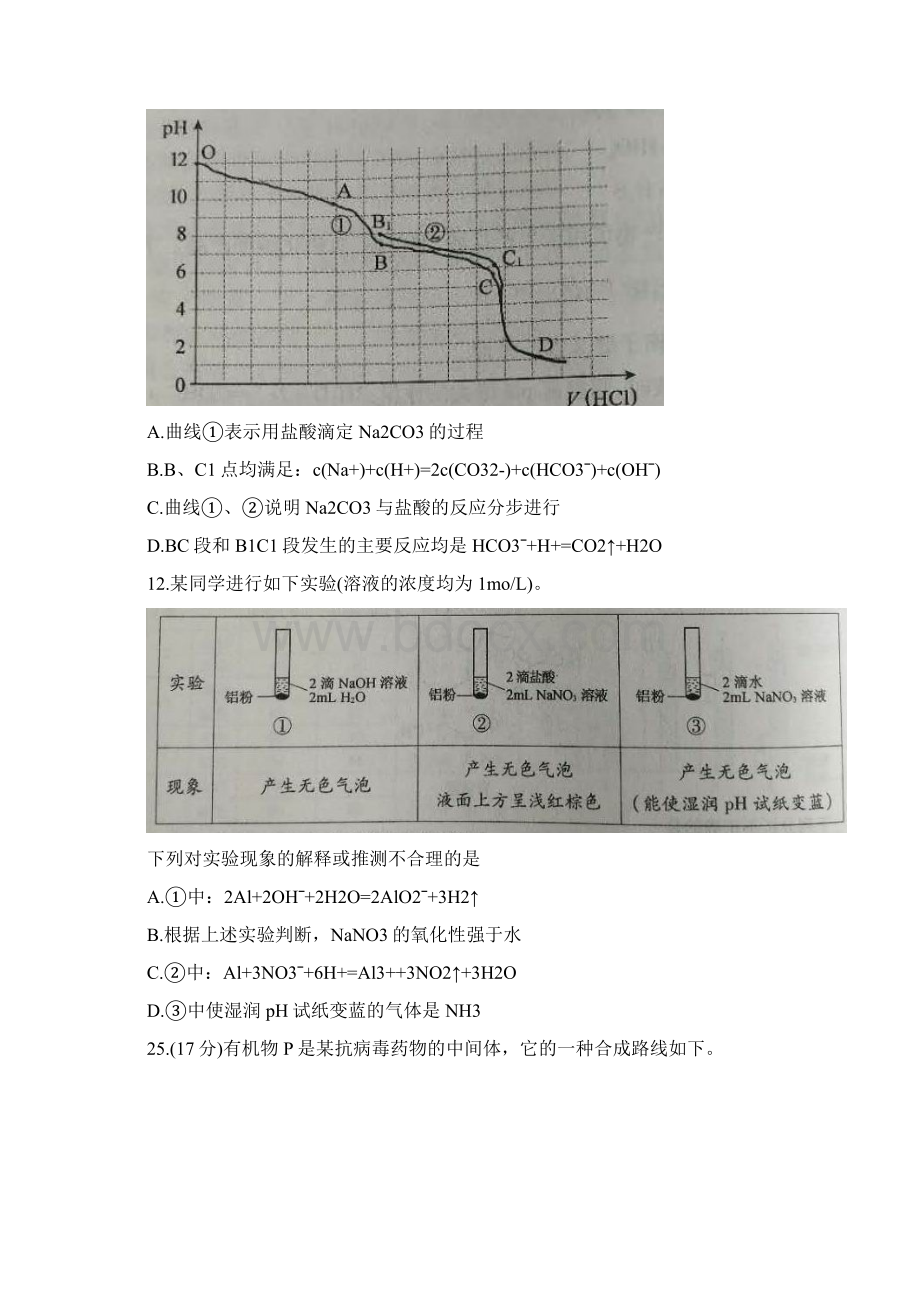 北京市朝阳区届高三综合练习一模理科综合化学部分 含答案Word下载.docx_第3页