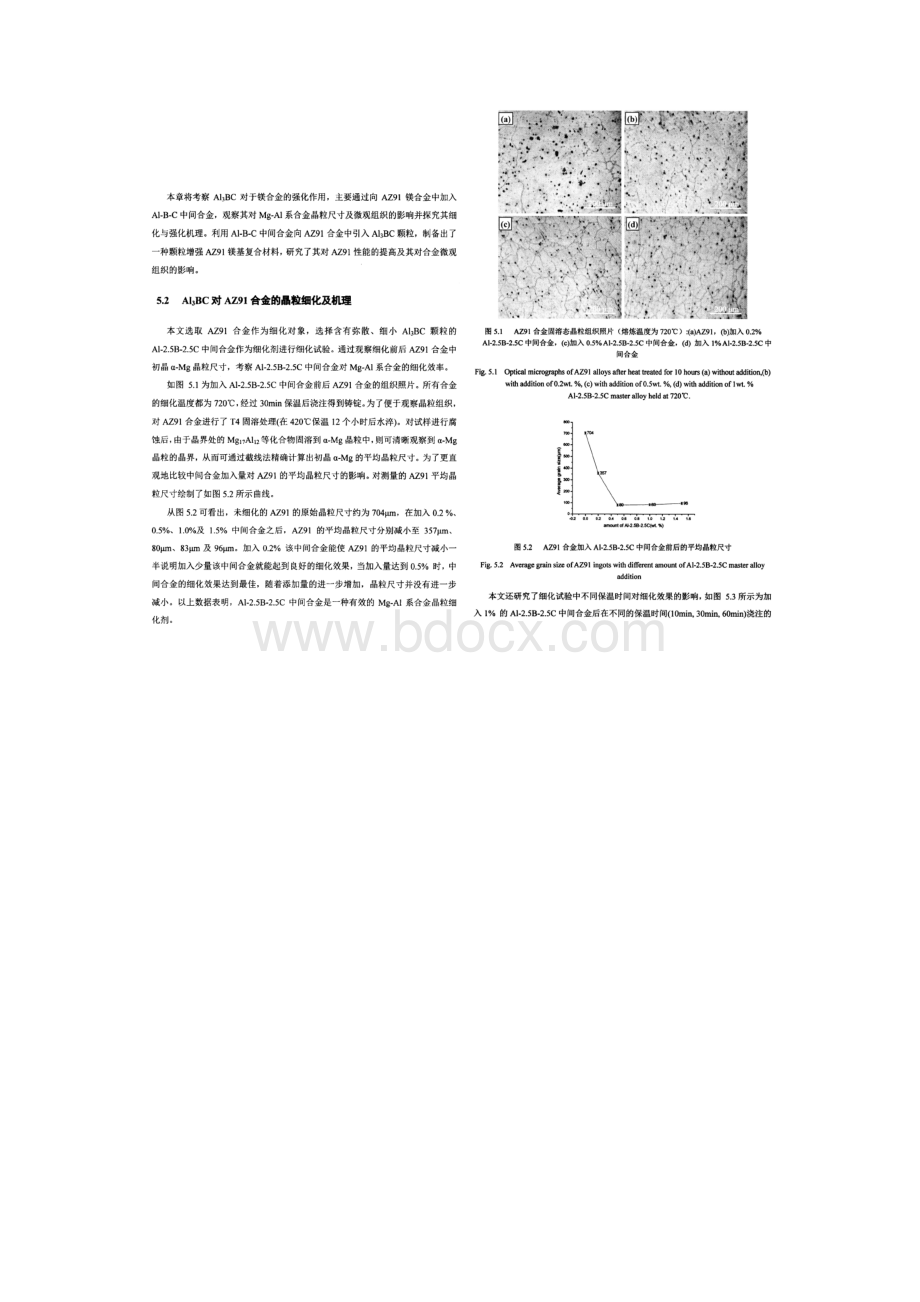 A13BC对AZ91镁合金的性能增强作用Word文档格式.docx_第2页