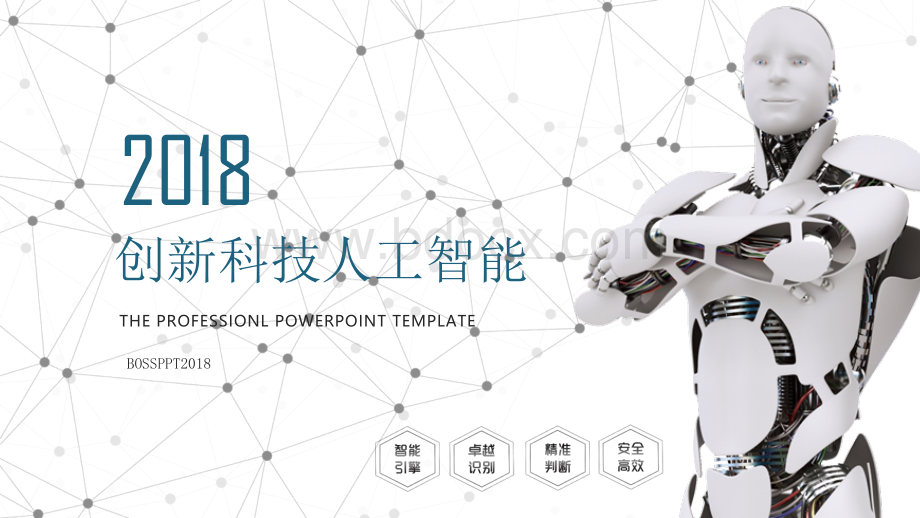 人工智能PPT模板205PPT文件格式下载.pptx_第1页