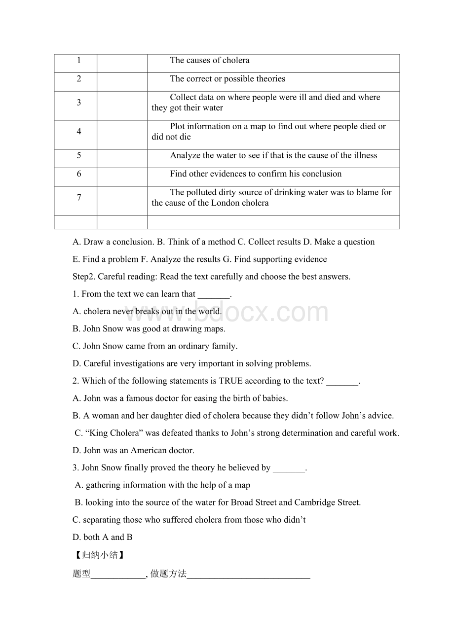 必修五导学案Word文件下载.docx_第2页