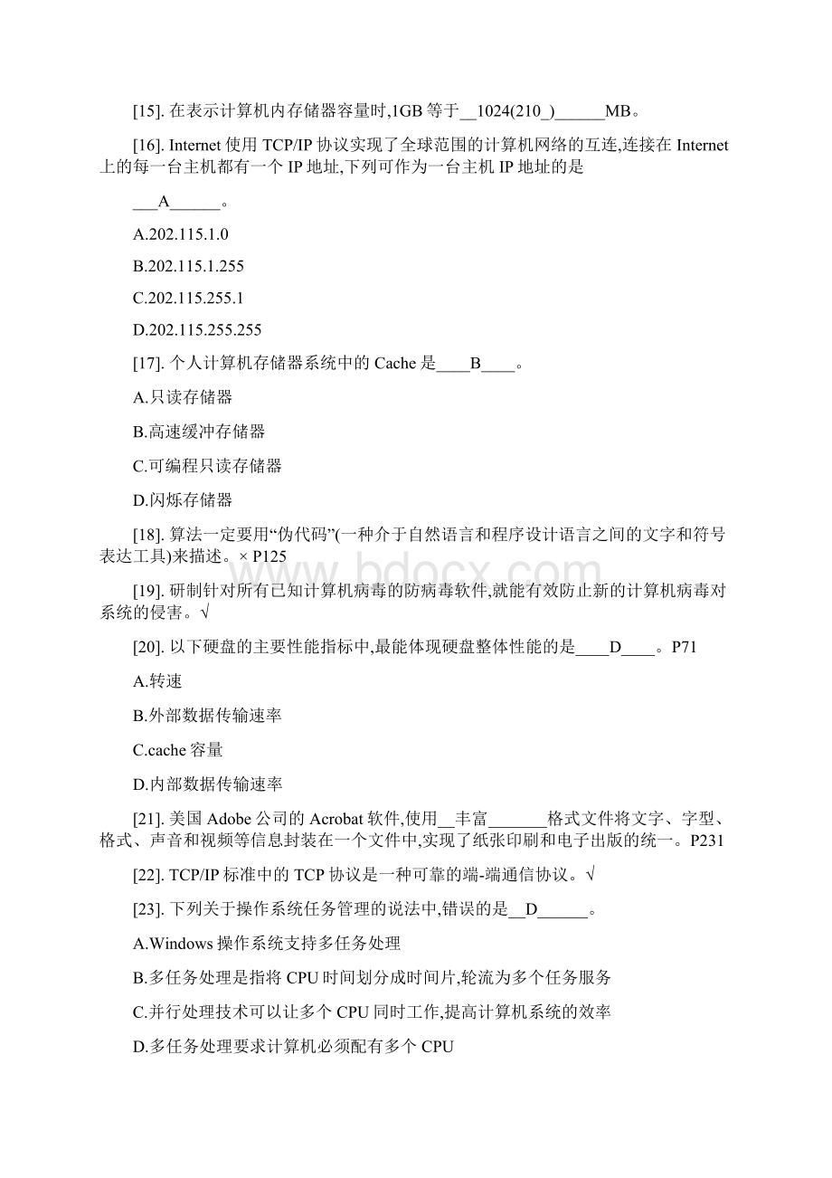 305理论题OKWord文件下载.docx_第3页