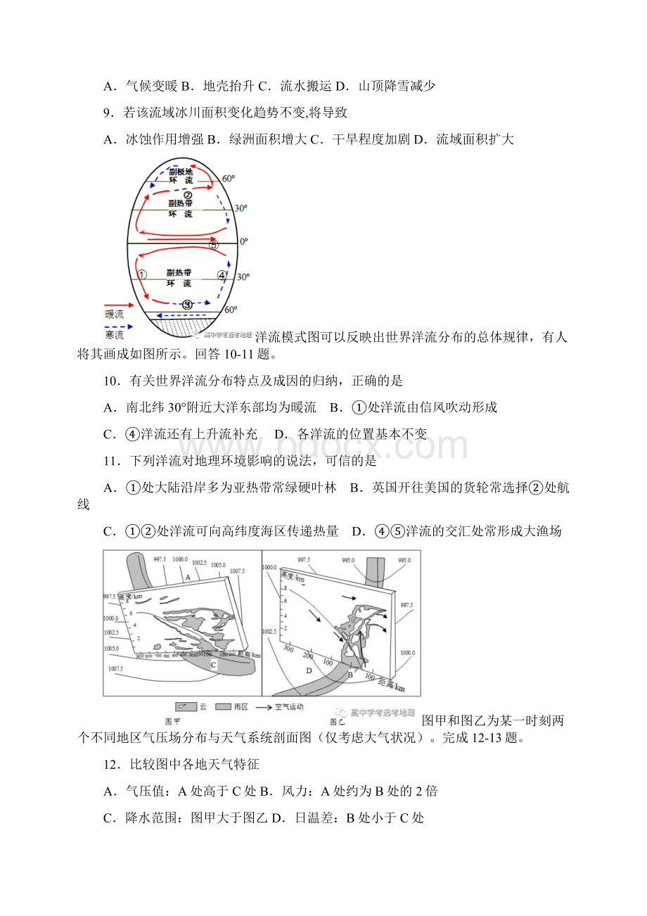 江苏省盐城市东台市届九年级物理上学期期末联考试题苏科版1文档格式.docx_第3页