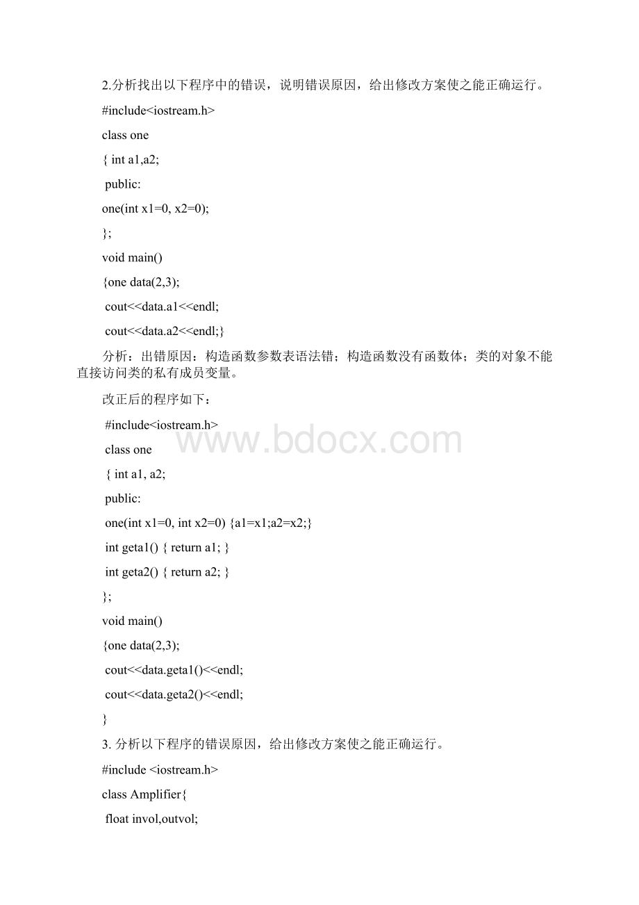 类和对象一Word文档格式.docx_第3页