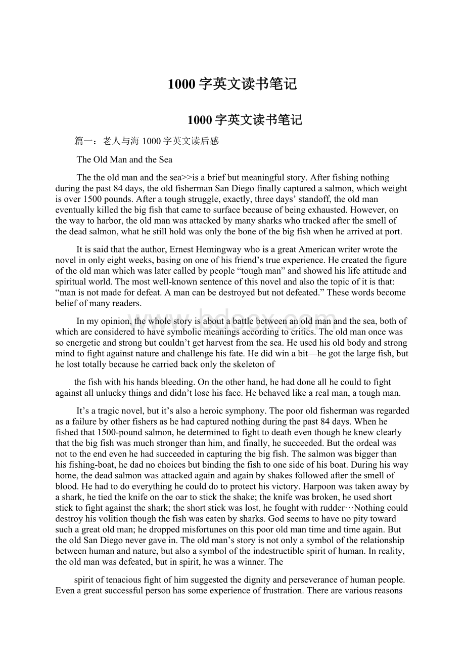 1000字英文读书笔记Word文档格式.docx_第1页