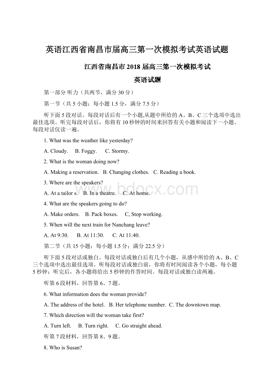 英语江西省南昌市届高三第一次模拟考试英语试题Word格式文档下载.docx_第1页