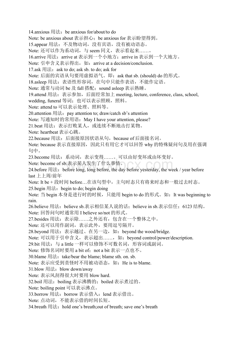 最新最新版高中英语知识点归纳总结整理版本资料Word下载.docx_第2页