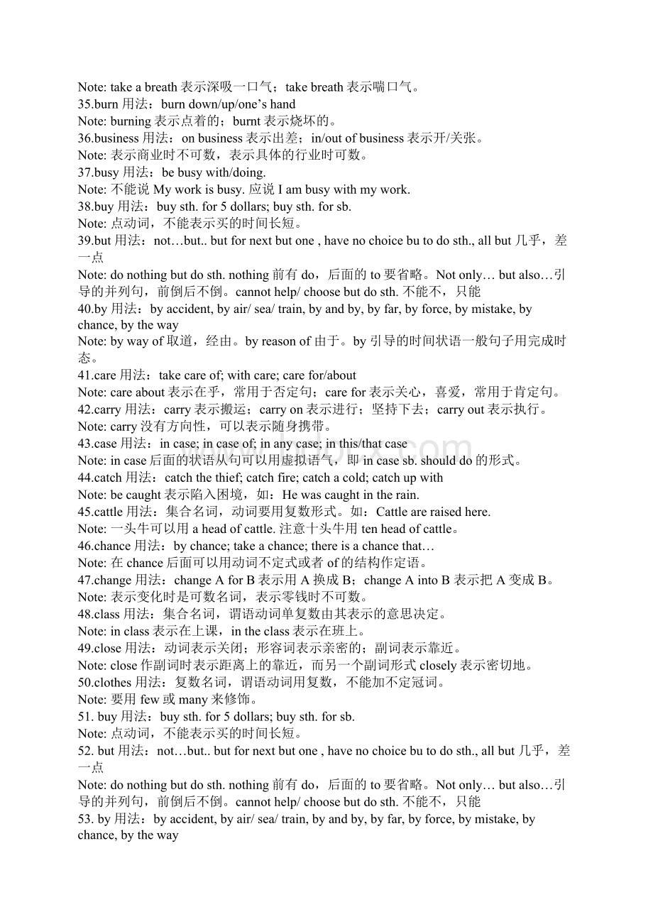 最新最新版高中英语知识点归纳总结整理版本资料Word下载.docx_第3页