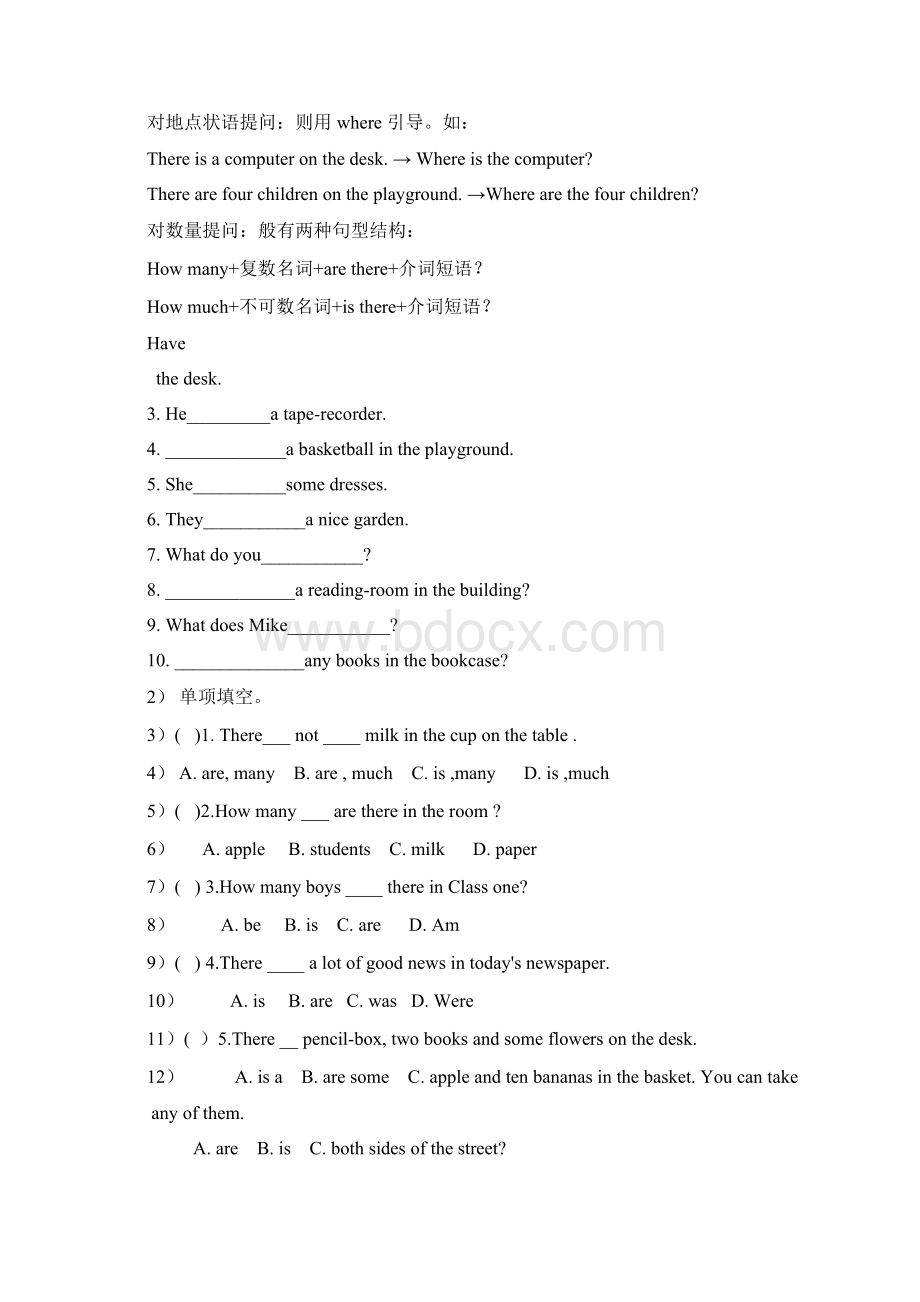 新版广州小学四年级上册英语教案Word文档格式.docx_第3页