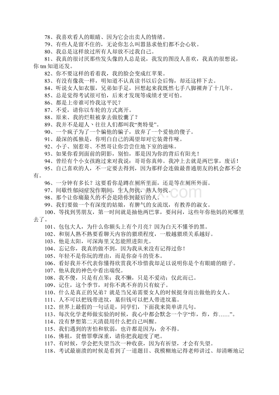 最新签名Word格式文档下载.docx_第3页