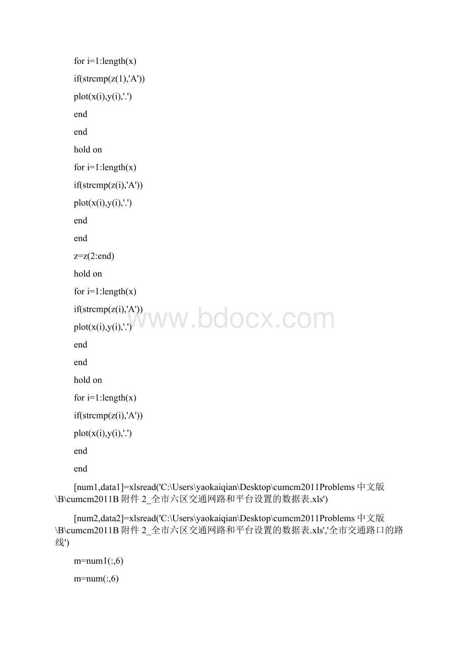 数学建模b题完整程序Word文件下载.docx_第2页