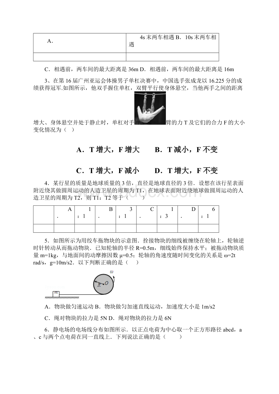 山东省菏泽市曹县三桐中学届高三第五次月考物理试题word版含答案Word文档格式.docx_第2页