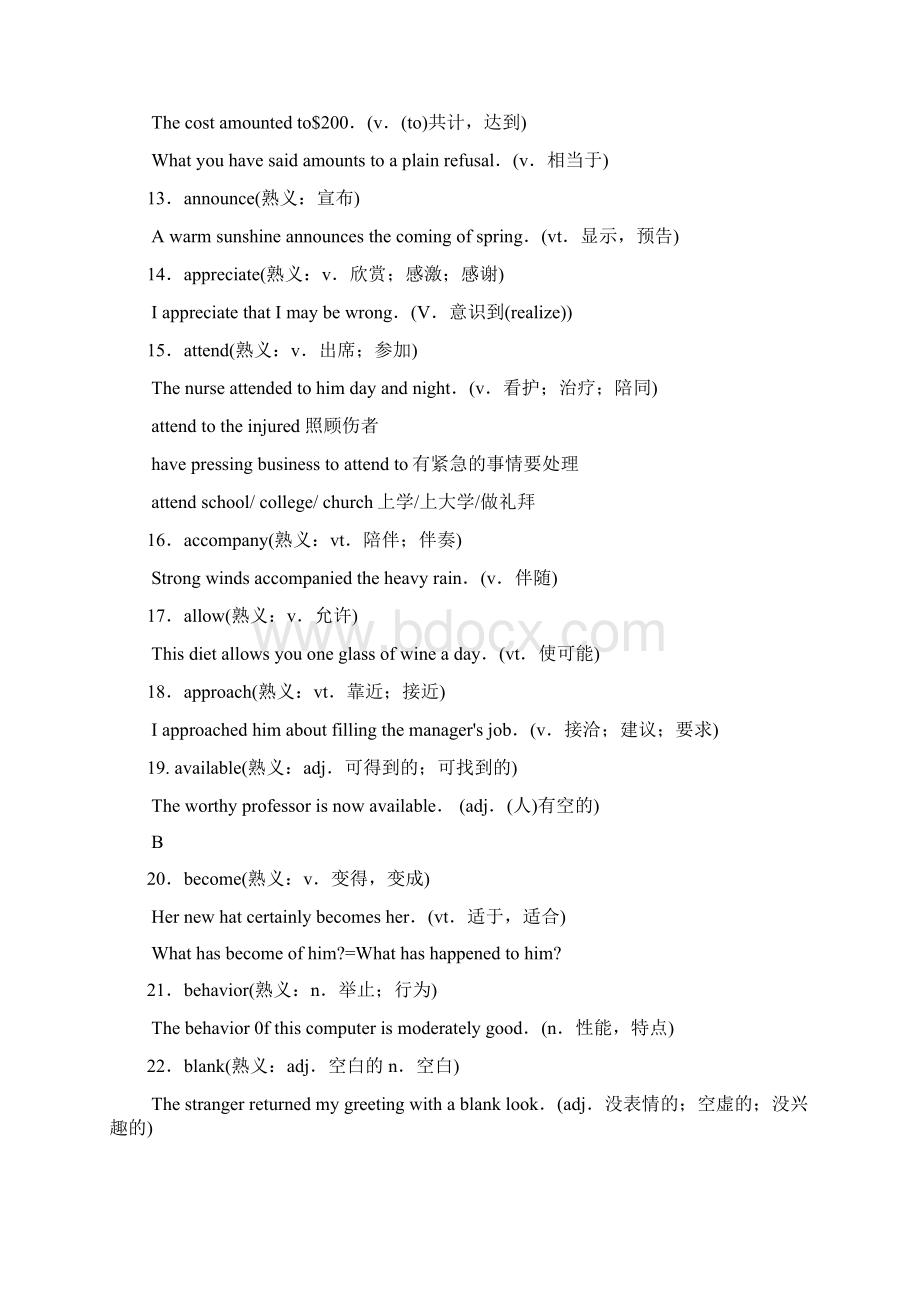 江苏地区高考英语熟词生义词汇整理.docx_第3页