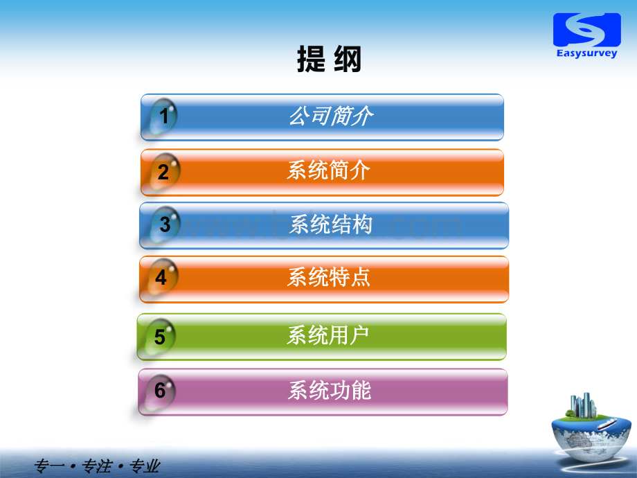 测绘地理信息市场信用信息管理平台功能介绍.ppt_第2页