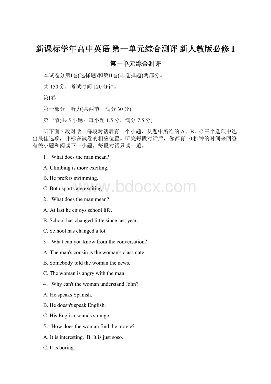 新课标学年高中英语 第一单元综合测评 新人教版必修1Word下载.docx_第1页