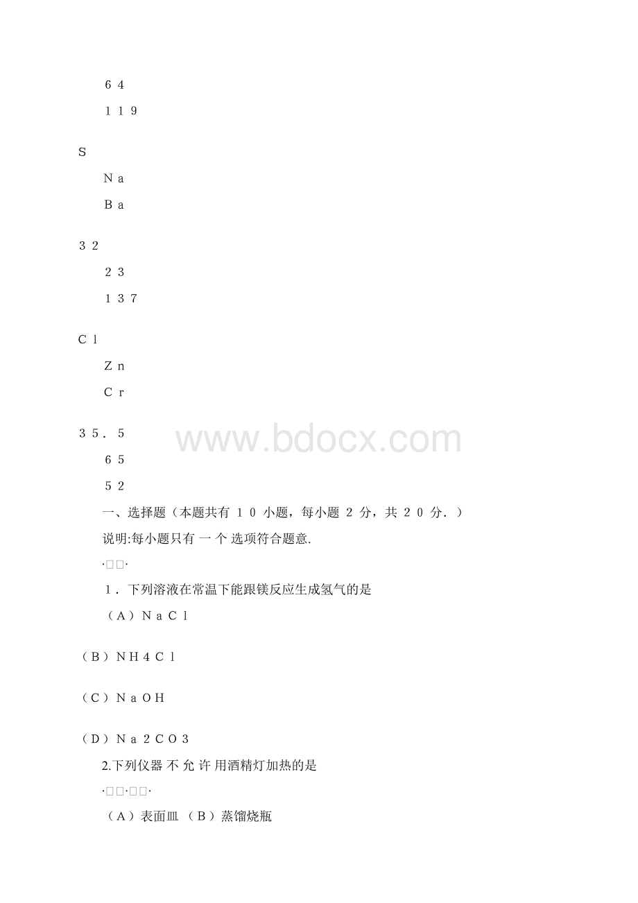 1991 年试题湖南云南海南三省用题Word格式文档下载.docx_第2页