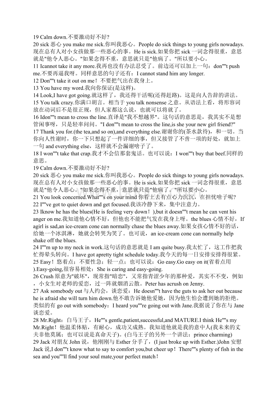 美国日常生活英语会话200句Word文件下载.docx_第2页