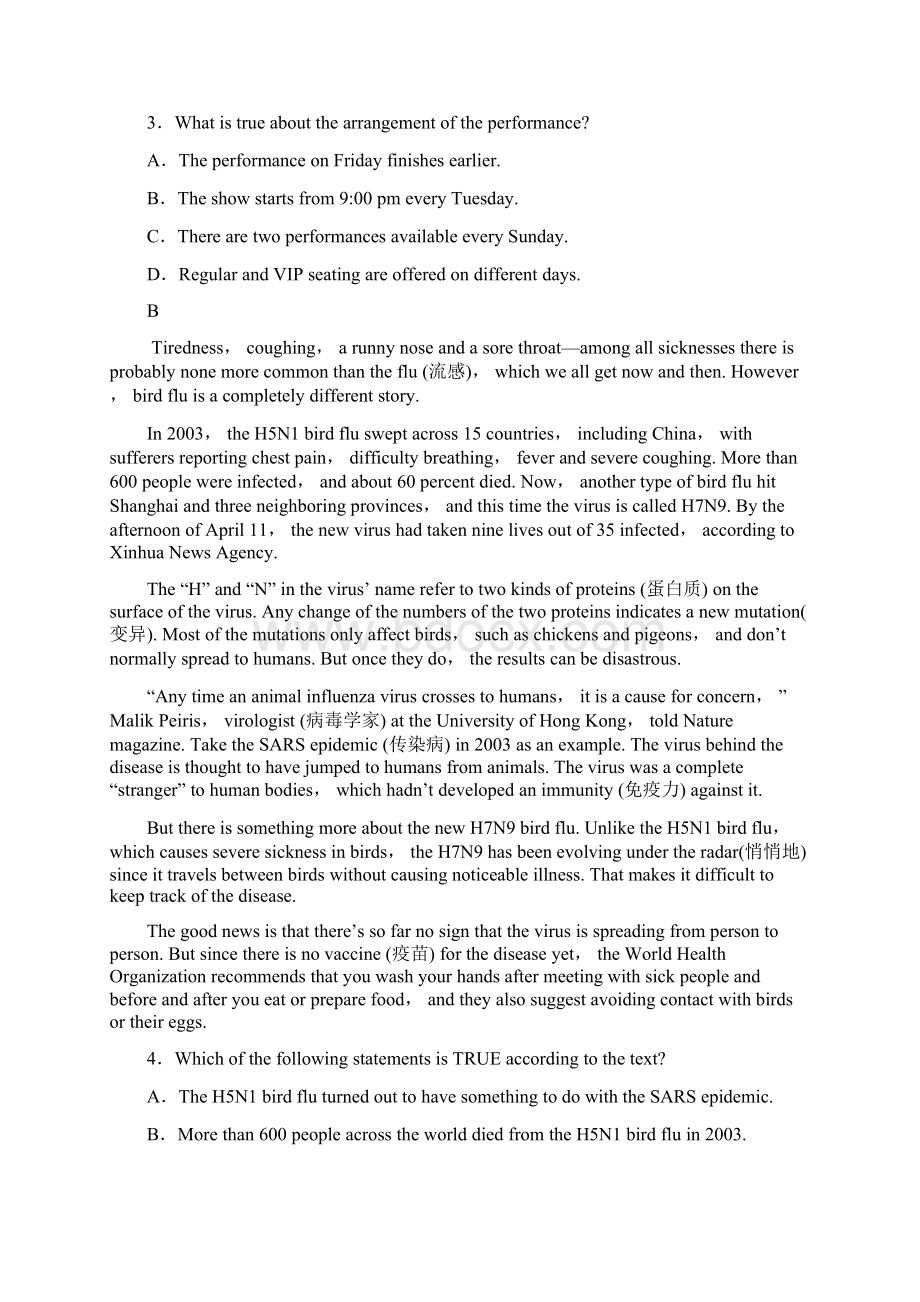 届重庆市名校联盟高三毕业班高考二诊模拟联合考试英语试题A卷及答案.docx_第3页