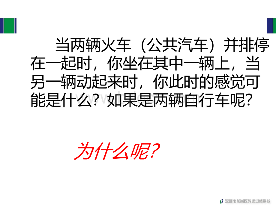 教学常规的有效达成策略曾灵芝PPT课件下载推荐.pptx