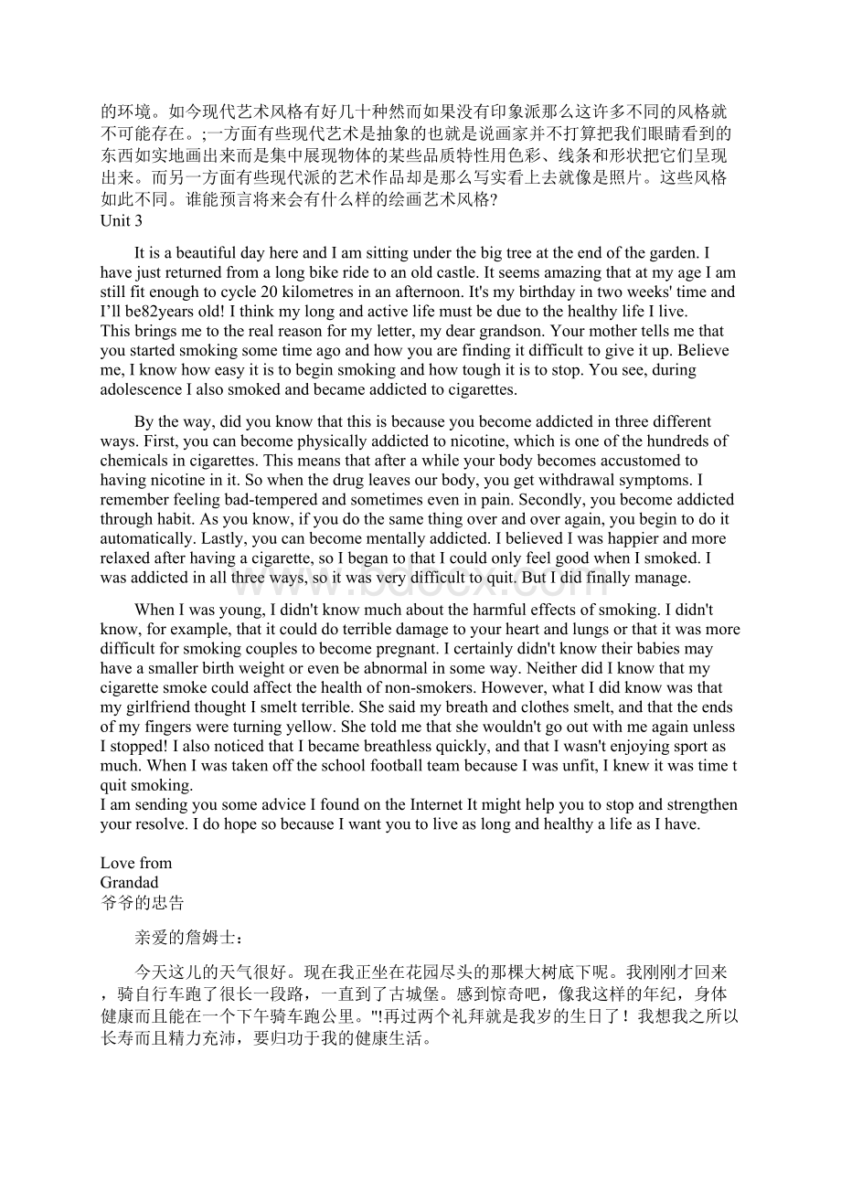 高中英语选修六课文原文Word格式文档下载.docx_第3页