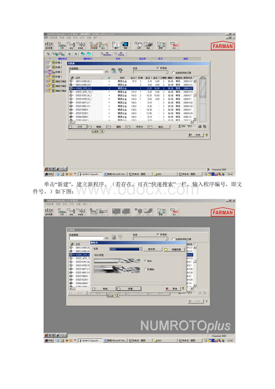 CNC3000软件实例讲解Word文档下载推荐.docx_第2页